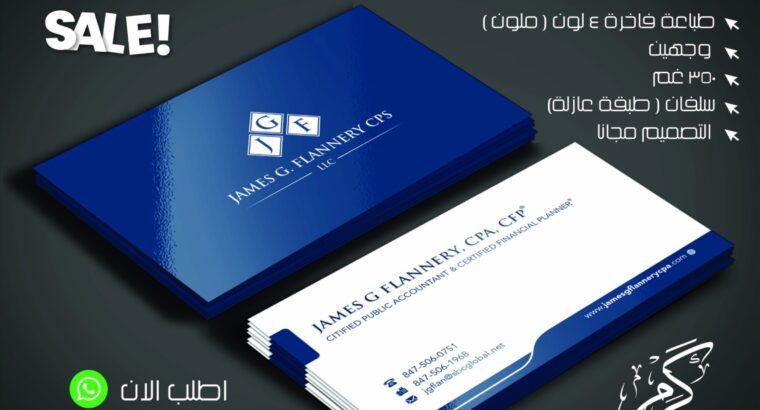 طباعة كروت فزت واختام وكروت اعمال