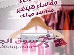 active slim الألماني للتخسيس