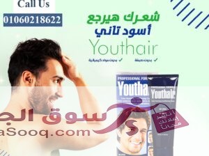 كريم يوث هير لاستعادة لون الشعر