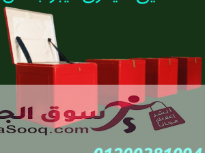 مصنع صناديق دليفرى مصر الآمل للفايبر جلاس