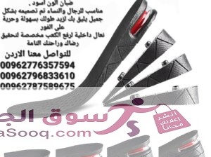 ضبان زيادة الطول الاصلي للرجال والنساء، 4 طبقات حتى 9 سم تناسب جميع أنواع الاحذية ضبان الون اسود . مناسب للرجال والنساء تم تصميمه بشكل جميل يليق
