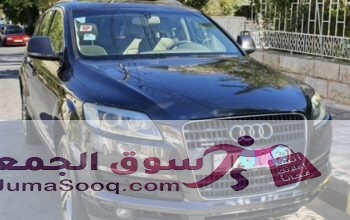 سيارة اودي Q7 موديل 2008 للبيع 7 جيد