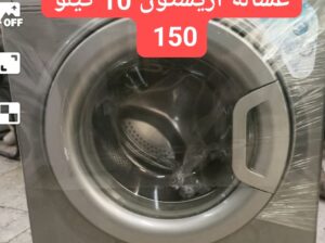 غسالات نخب