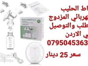 شفاط حليب مزدوج سحب الحليب intelligent