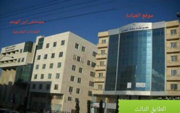 مكتب للبيع بجانب مستشفى ابن الهيثم مع العفش