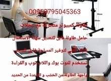 طاولة لابتوب متحركة وقابلة للطي