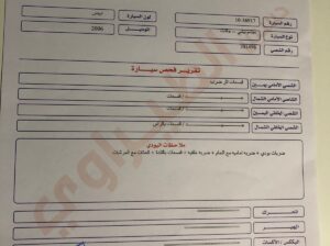 متسوبيشي جالنت 2006
