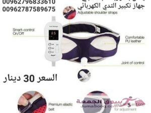 جهاز تكبير الثدي الكهربائي البنفسجي تدليك محسن شد الصدر ، أدوات العناية للنساء