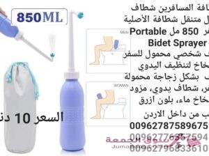 شطافة المسافر محمول مع كيس تخزين شطاف المسافر مناسبة للاستخدام أثناء السفر ورحلات التخييم