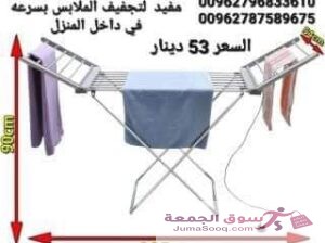 منشر غسيل كهربائي لتجفيف الملابس مفيد  لتجفيف الملابس بسرعه في داخل المنزل في حال سوء الاحوال الجويه 