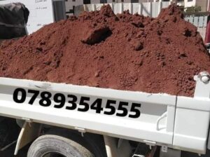تراب احمر زراعي في عمان 0789354555