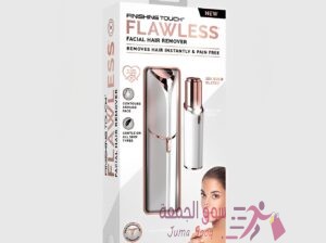 جهاز Flawless الاصلي لازالة شعر الوجه للنساء بأمان تام وباقل سعر بالمملكة💅💅🔥🔥😍😍🥳🥳🤩🤩