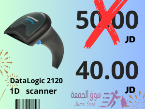 قارئ باركود داتالوجيك براند أمريكي Barcode Scanner Reader 1D عرض خاص بمناسبة عيد الاصحى المبارك