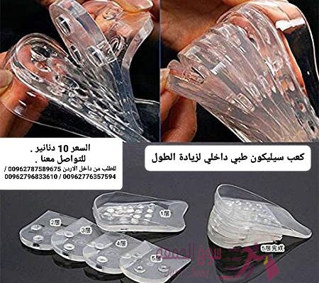 ضبان الطول السيليكون يعمل على زيادة الطول تحتوي العلبه على 10 قطع سليكون كل 5 قطع توضع في حذاء ضبان