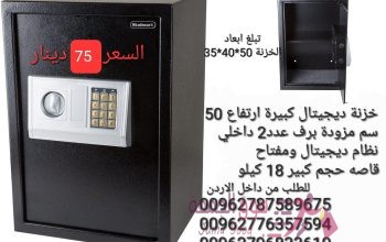 خزنات نقود الالكترونية لحمايه الاموال قاصه حجم كبير 18 كيلو ارتفاع نص متر . خزنة فندقية تستخدم في حف