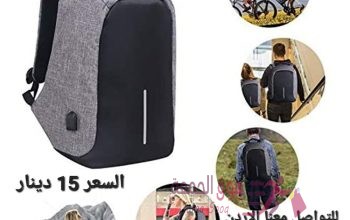حقيبة ظهر السفر والرحلات مناسبة لحمل أجهزة التكنولوجيا كالجوال واللابتوب و الايباد والنوت بوك ولحمل