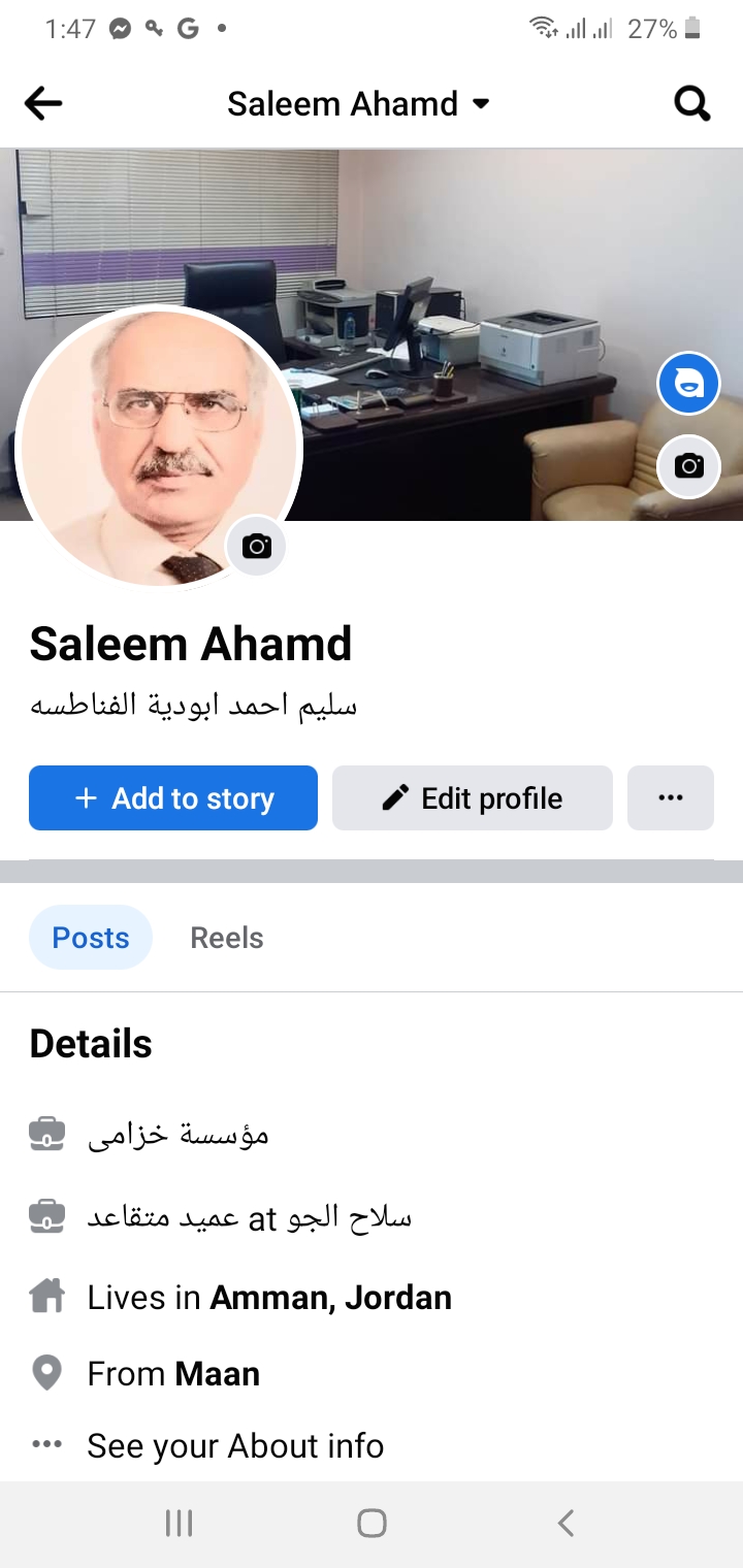 صورة الملف الشخصي
