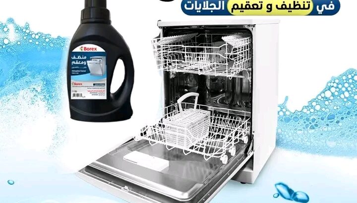 حافظي على نظافة بيتك مع منتجاتنا