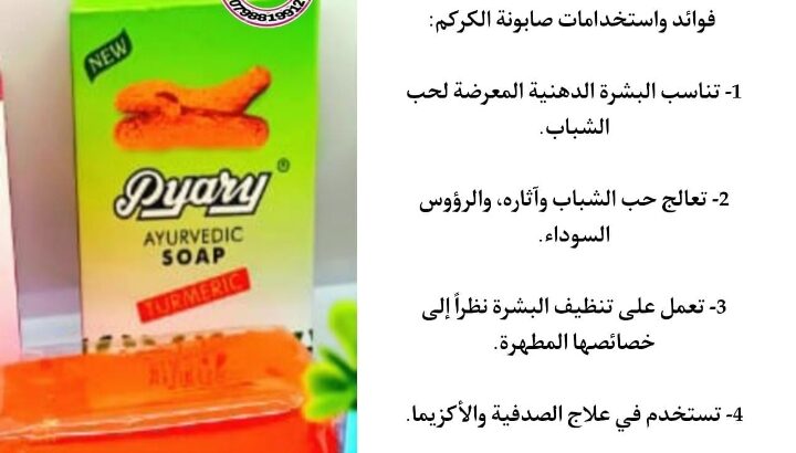 مستحضرات التجميل
