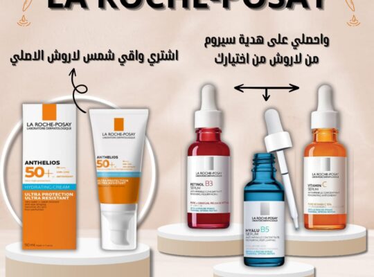 عرض واقي شمس لاروش