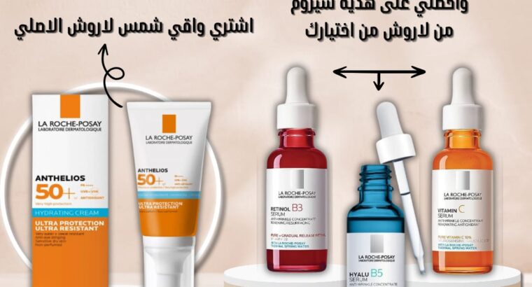 عرض واقي شمس لاروش