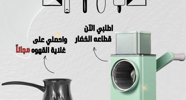 عرض ست البيت