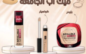 أساسيات الميك اب