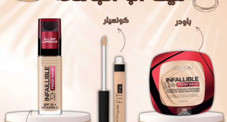 أساسيات الميك اب