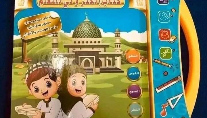 الكتاب الإلكتروني للمفردات