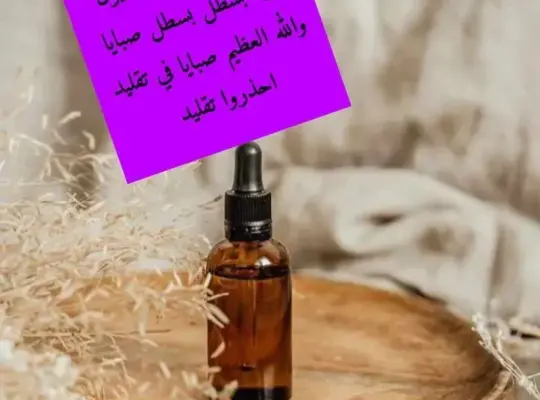 كريم مزيل العرق بسطل بفتح مناطق الحساسه