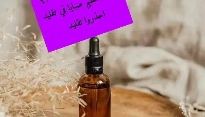 كريم مزيل العرق بسطل بفتح مناطق الحساسه