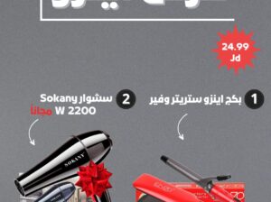 عرض اينزو