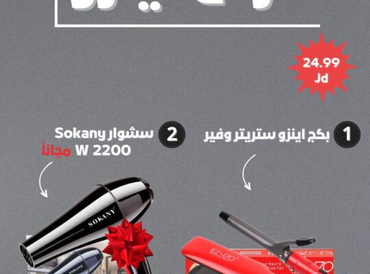 عرض اينزو