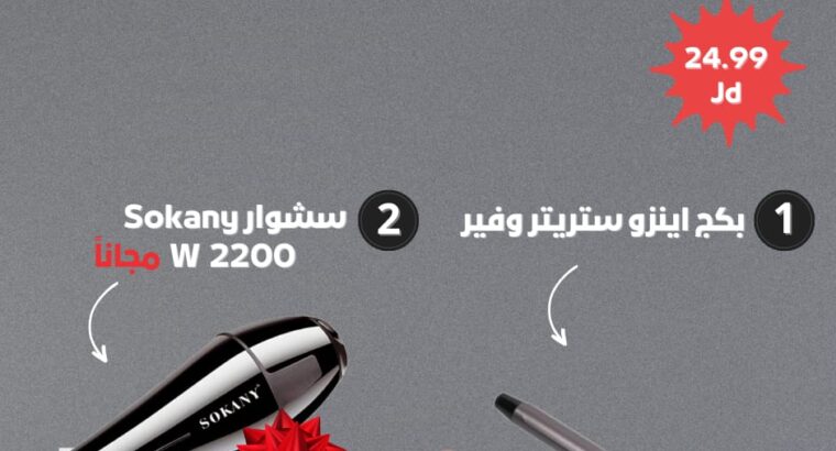 عرض اينزو