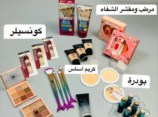منتجات تجميل