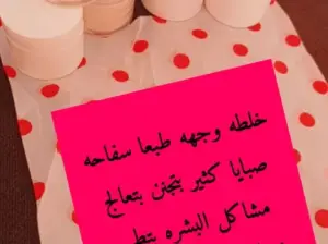 كريم مزيل العرق بسطل بفتح مناطق الحساسه