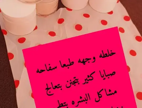 كريم مزيل العرق بسطل بفتح مناطق الحساسه