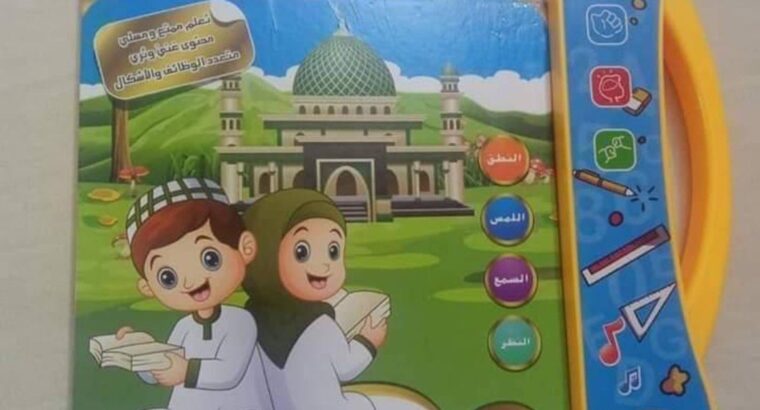 الكتاب الإلكتروني للمفردات