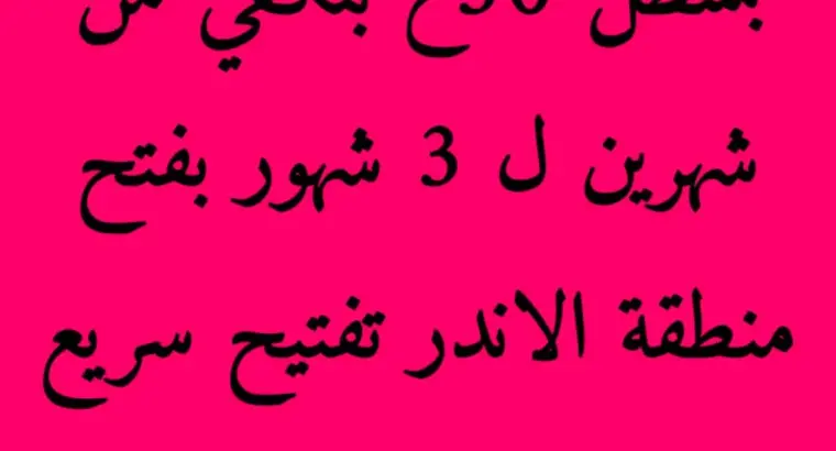 كريم مزيل العرق بسطل بفتح مناطق الحساسه