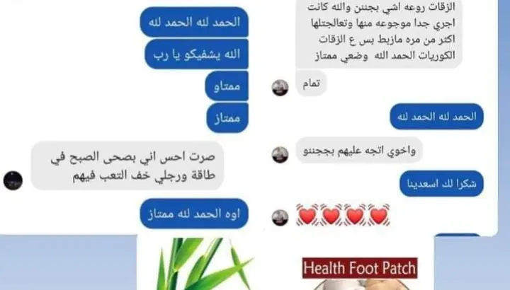 عرض لاصقات بديل الحجامه