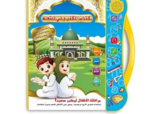 الكتاب الإلكتروني للمفردات