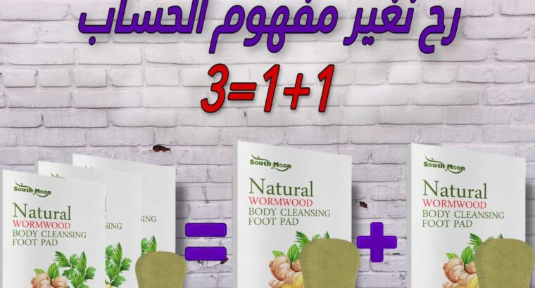 لصقات بديل الحجامة