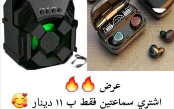 عرض سماعات