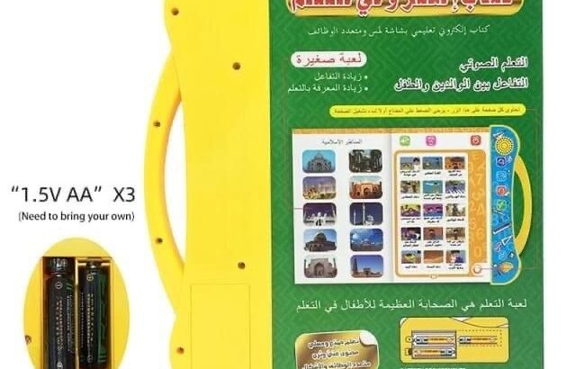 الكتاب الإلكتروني للمفردات