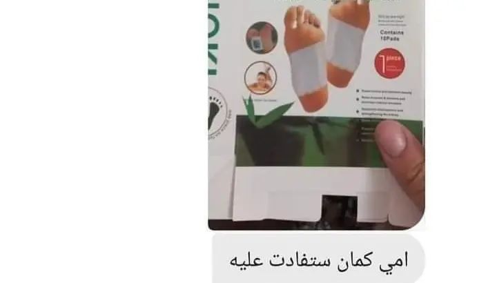 عرض لاصقات بديل الحجامه