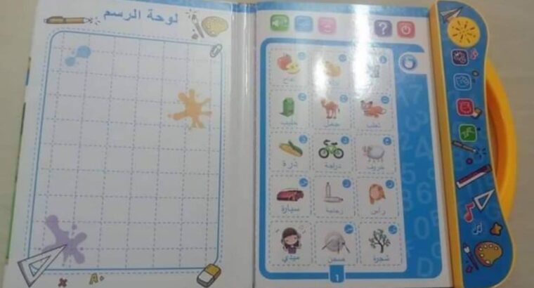 الكتاب الإلكتروني للمفردات