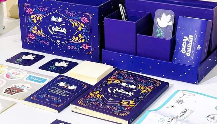 بكس الأجندة لتنظيم وقتك