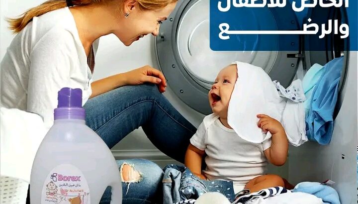 جل غسيل الملابس المطور