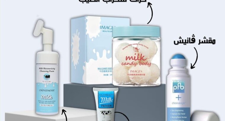 بكج العناية بالبشرة بالحليب