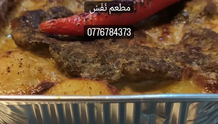 اطيب الاكلات البيتية